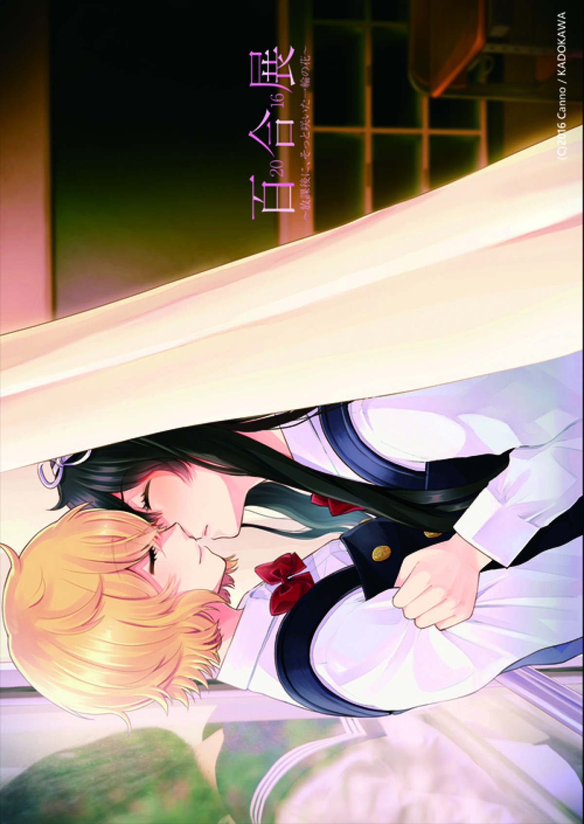 ガールズラブがテーマの「百合展」開催　女性同士の美しすぎる世界を描く