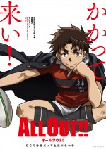 キャッチコピーが印象的な『ALL OUT!!』のティザービジュアルが解禁