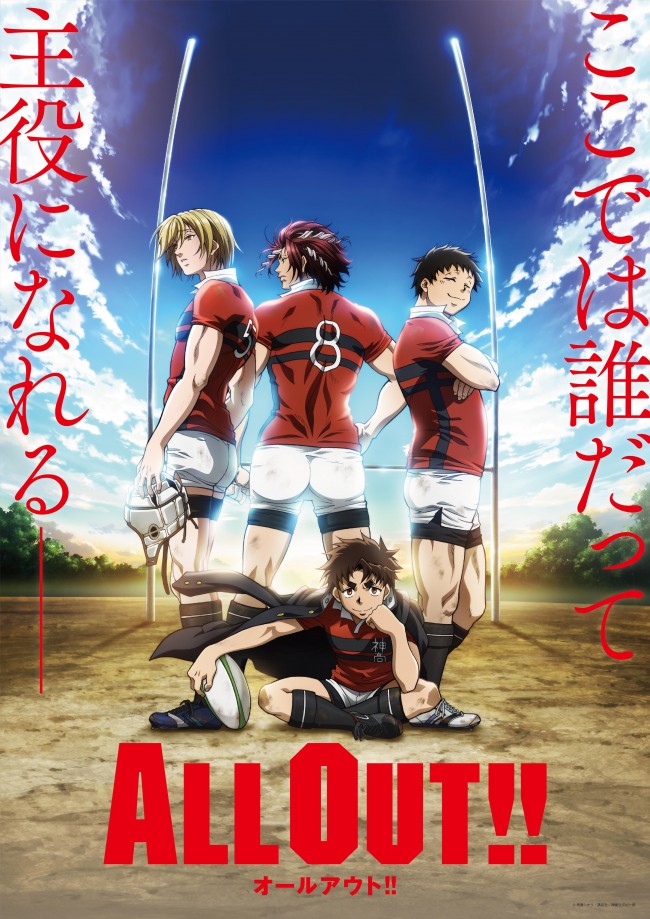 ラグビーアニメ All Out キャラビジュアル公開 監督は 寄生獣 清水健一に 16年2月22日 アニメ ニュース クランクイン