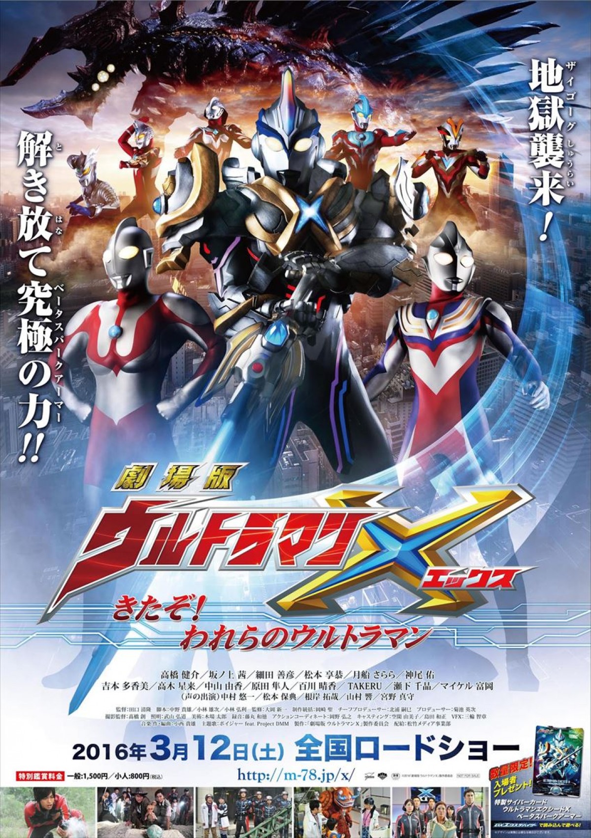 ウルトラマン“平成3部作”はやっぱり名作だった！　最新作公開前に改めて見てみた