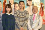ドラマ『初恋芸人』取材会に登場した松井玲奈、柄本時生、小堺一機