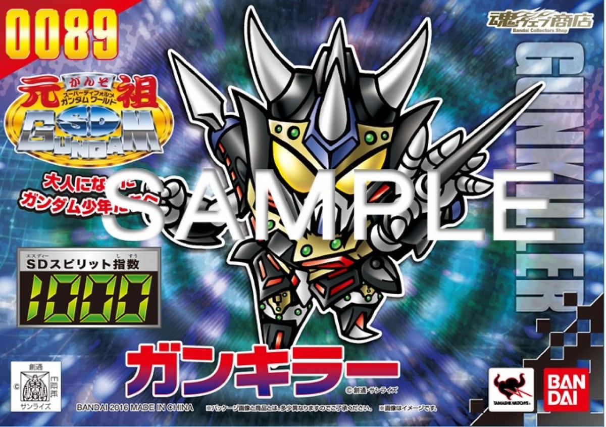 「元祖SDガンダムワールド」20年ぶりに復活　“大人に向けて”ガンキラー販売