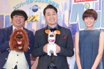 映画『ペット』でアフレコを担当するバナナマン設楽統＆日村勇紀と佐藤栞里