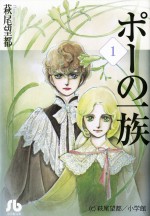 香取慎吾、テレ朝初主演！『ポーの一族』原案ドラマで本広克行とタッグ