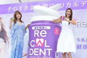「リカルデント」新製品・テレビCM発表イベントに登壇したすみれとはるな愛