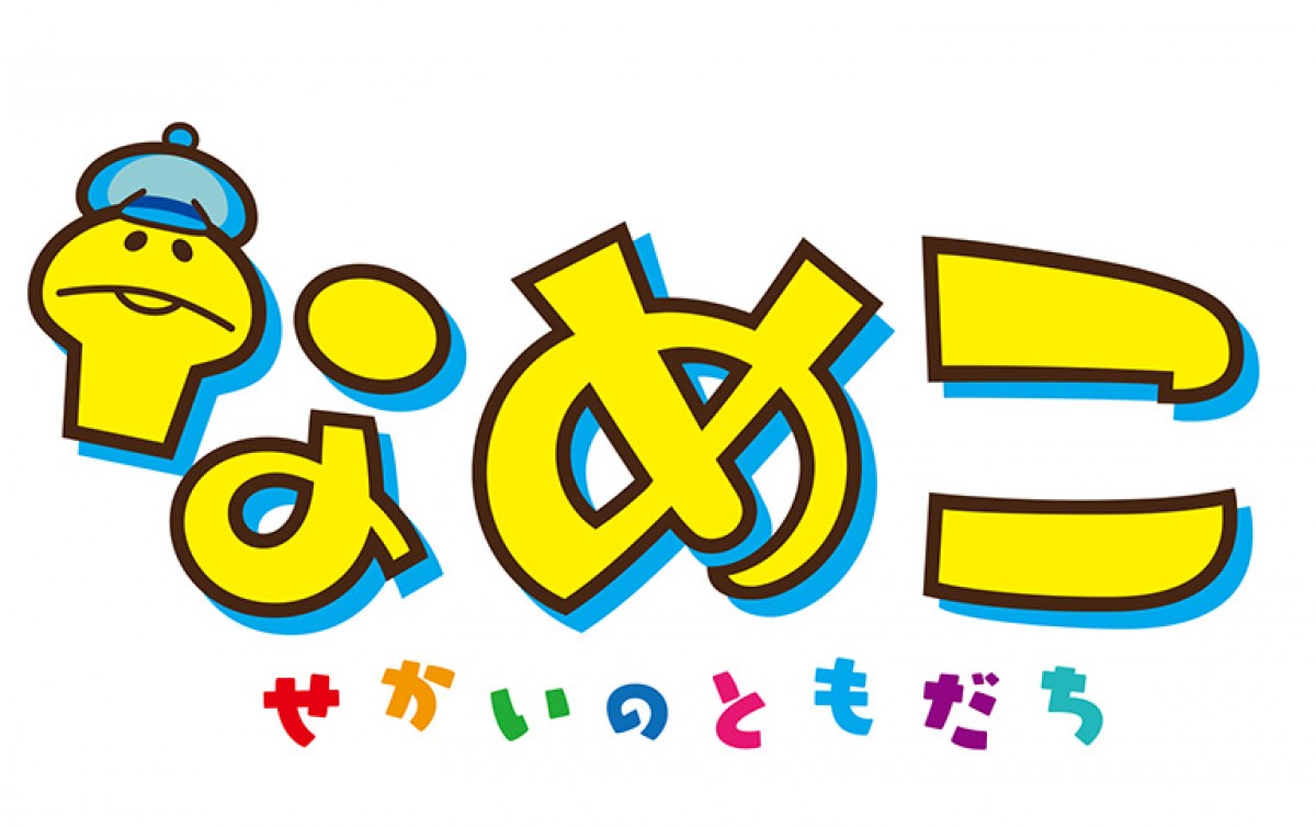 まいんちゃんこと福原遥、癒しキャラアニメ「なめこ」声優に