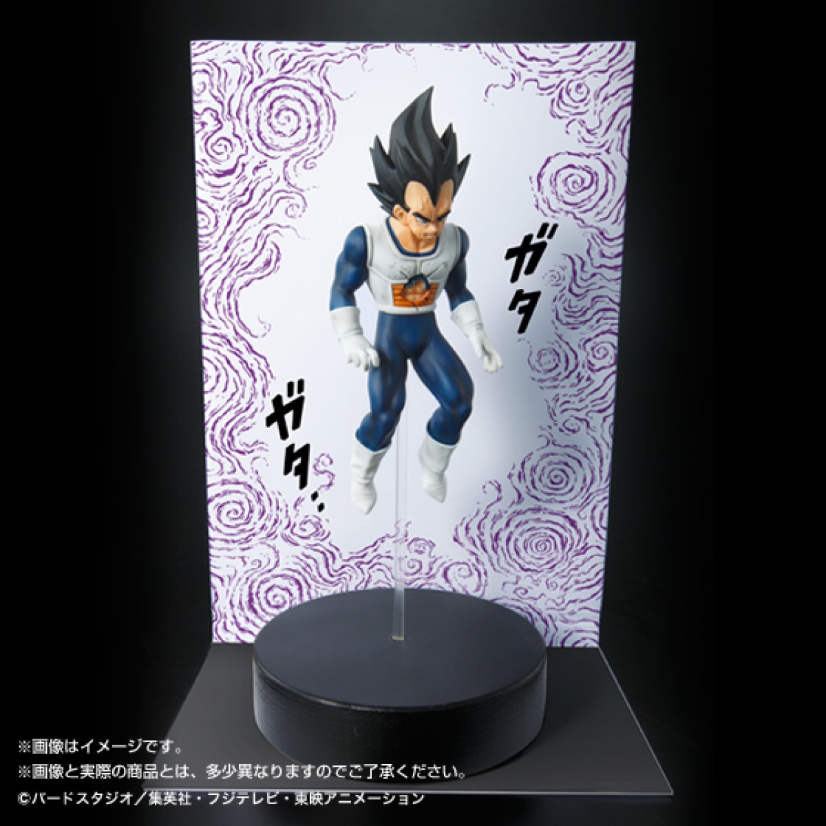 『ドラゴンボール』“恐怖に震える”ベジータフィギュア登場！ あの名シーンが蘇る