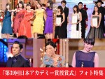 宮沢りえが司会「第39回日本アカデミー賞授賞式」フォト特集