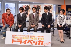 「福田雄一×StarS（井上芳雄・浦井健治・山崎育三郎）『トライベッカ』」製作会見の様子