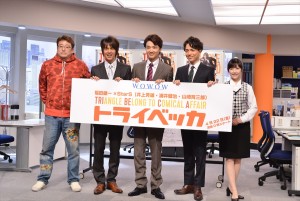 「福田雄一×StarS（井上芳雄・浦井健治・山崎育三郎）『トライベッカ』」製作会見の様子