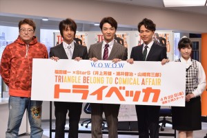 「福田雄一×StarS（井上芳雄・浦井健治・山崎育三郎）『トライベッカ』」製作会見の様子