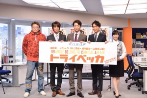 「福田雄一×StarS（井上芳雄・浦井健治・山崎育三郎）『トライベッカ』」製作会見の様子