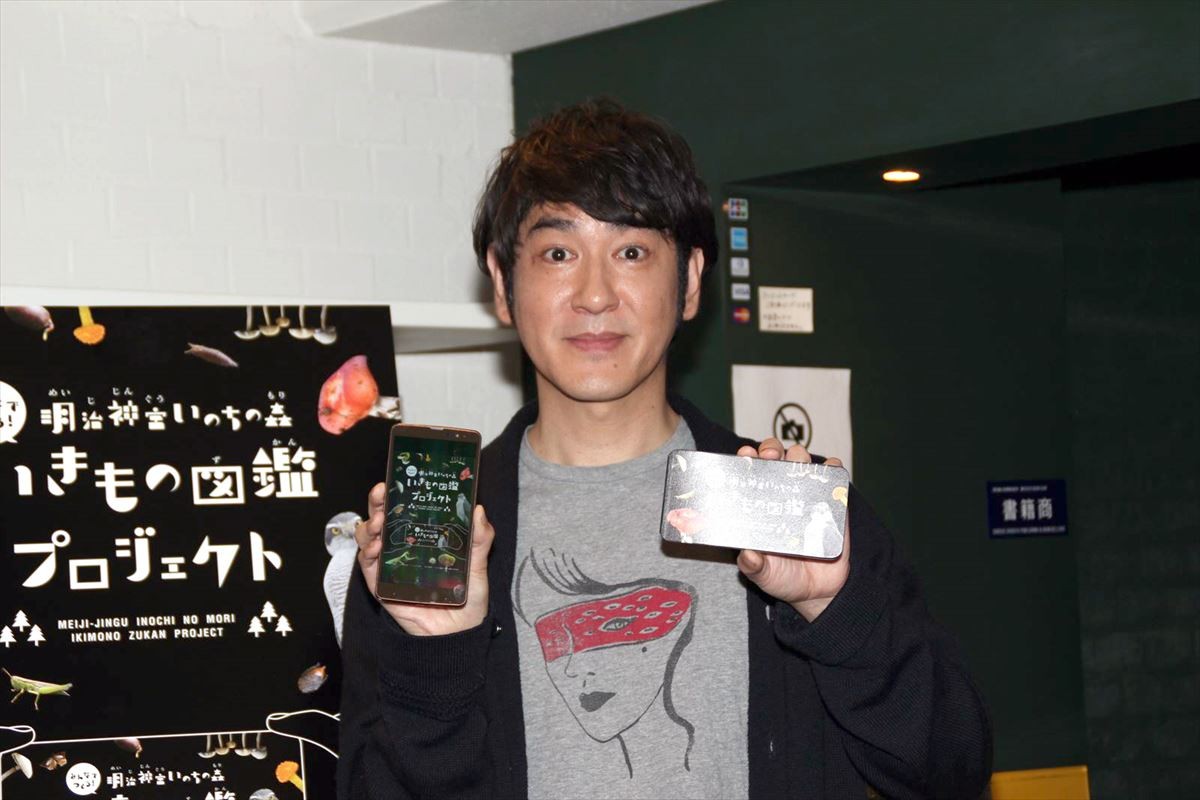 “芸能界一生き物好き”ココリコ田中、「何でも協力する」明治神宮の森の保護を誓う