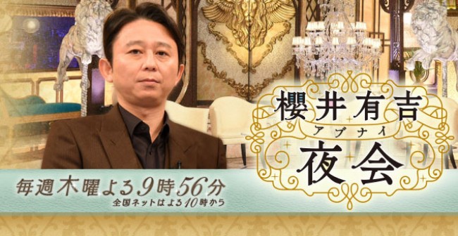 岡田准一、「櫻井を購入」 字面にネット民が大興奮!
