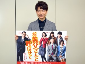 『お義父さんと呼ばせて』に出演中の山崎育三郎