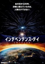 『インデペンデンス・デイ』続編、7月9日公開決定！日本上空を覆う巨大宇宙船の姿