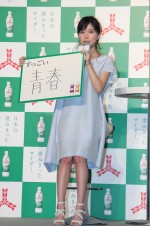 「三ツ矢サイダー2016 年ブランド戦略発表会」に登壇した芳根京子