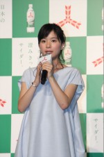 「三ツ矢サイダー2016 年ブランド戦略発表会」に登壇した芳根京子