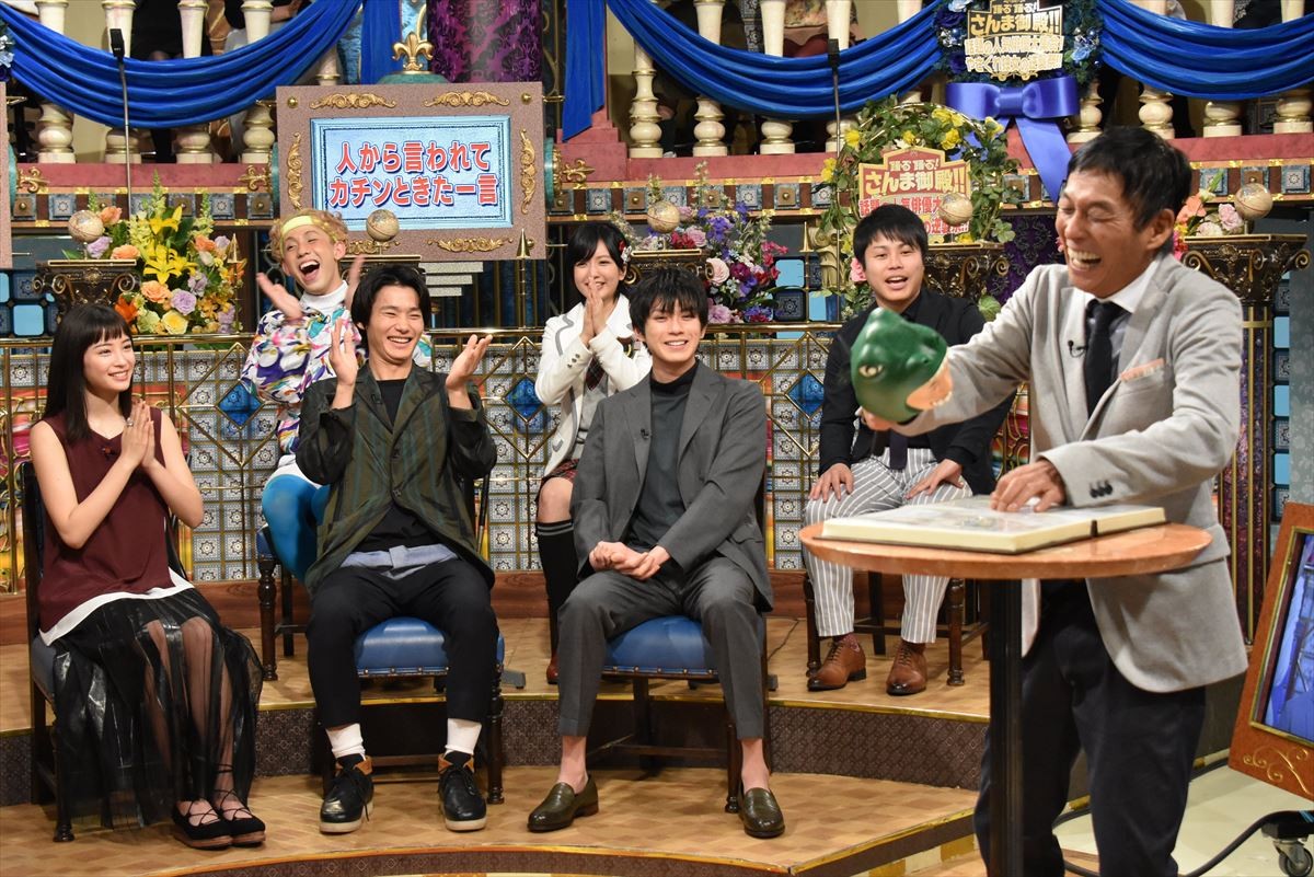 野村周平、真剣佑に「ウザイ」発言!? 広瀬すずと『踊る！さんま御殿!!』登場