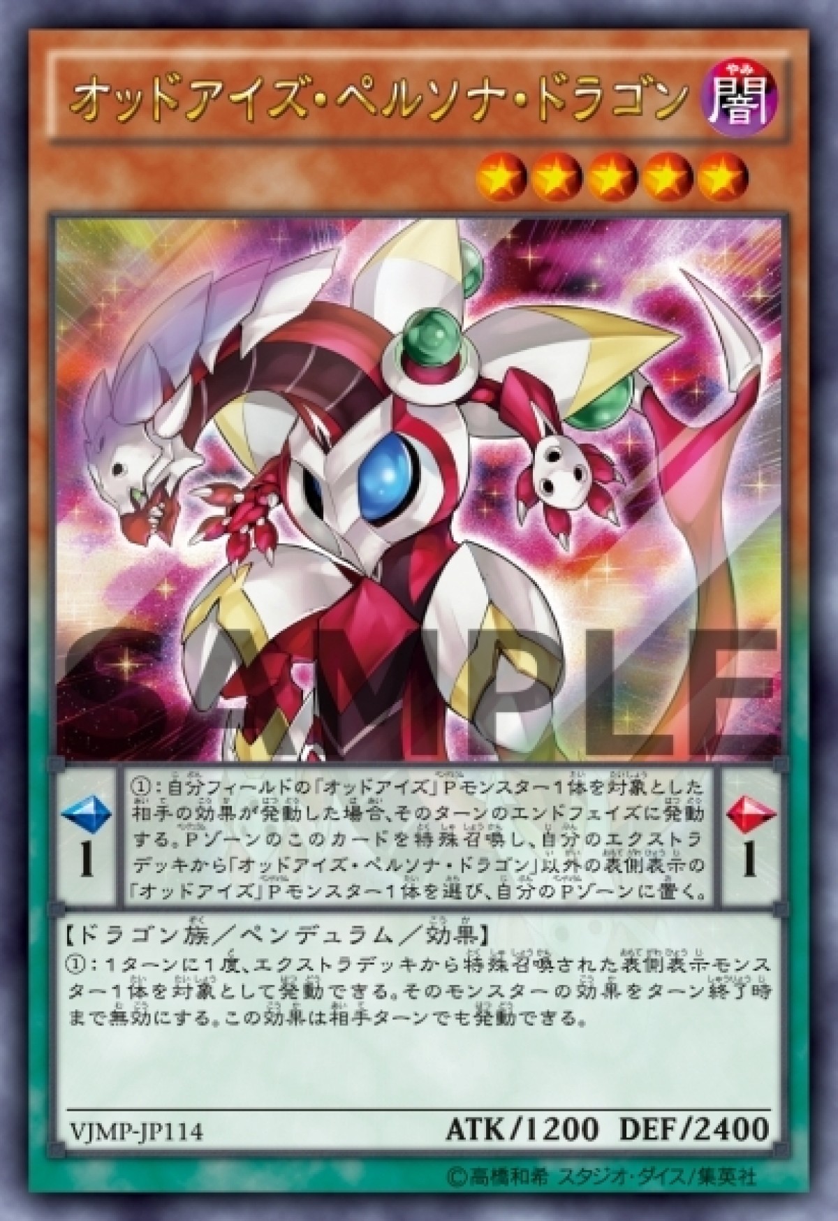 『遊☆戯☆王』、人気カードが「ジャンプ」4誌に付属！クリボーや青眼の白龍など