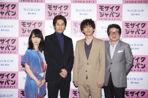ハマカワフミエ、永山絢斗、高橋一生、水田伸生（演出家）、『モザイクジャパン』記者会見にて