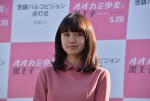 『オオカミ少女と黒王子』池袋パルコビジョン点灯式イベントに出席した二階堂ふみ