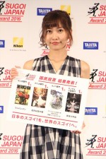 「SUGOI JAPAN Award 2016」に登壇した佐野ひなこ