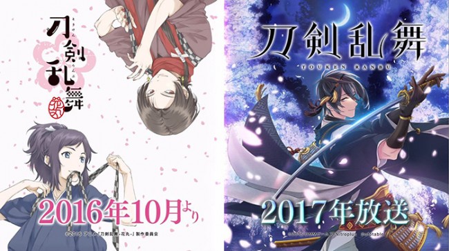 人気ゲーム『刀剣乱舞』2作、TVアニメ化決定！