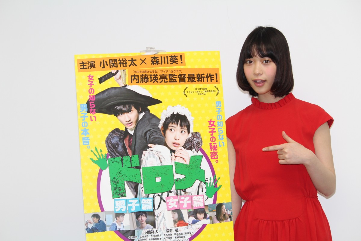 森川葵、女優として更なる高みへ“自然な芝居”も「意識的に変えていきたい」