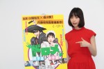 『ドロメ【女子篇】』森川葵インタビュー