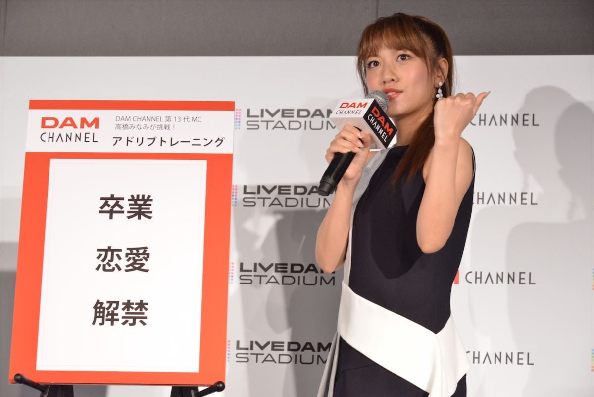 高橋みなみ、結婚願望を告白　恋愛解禁間近も「会う男性いない」