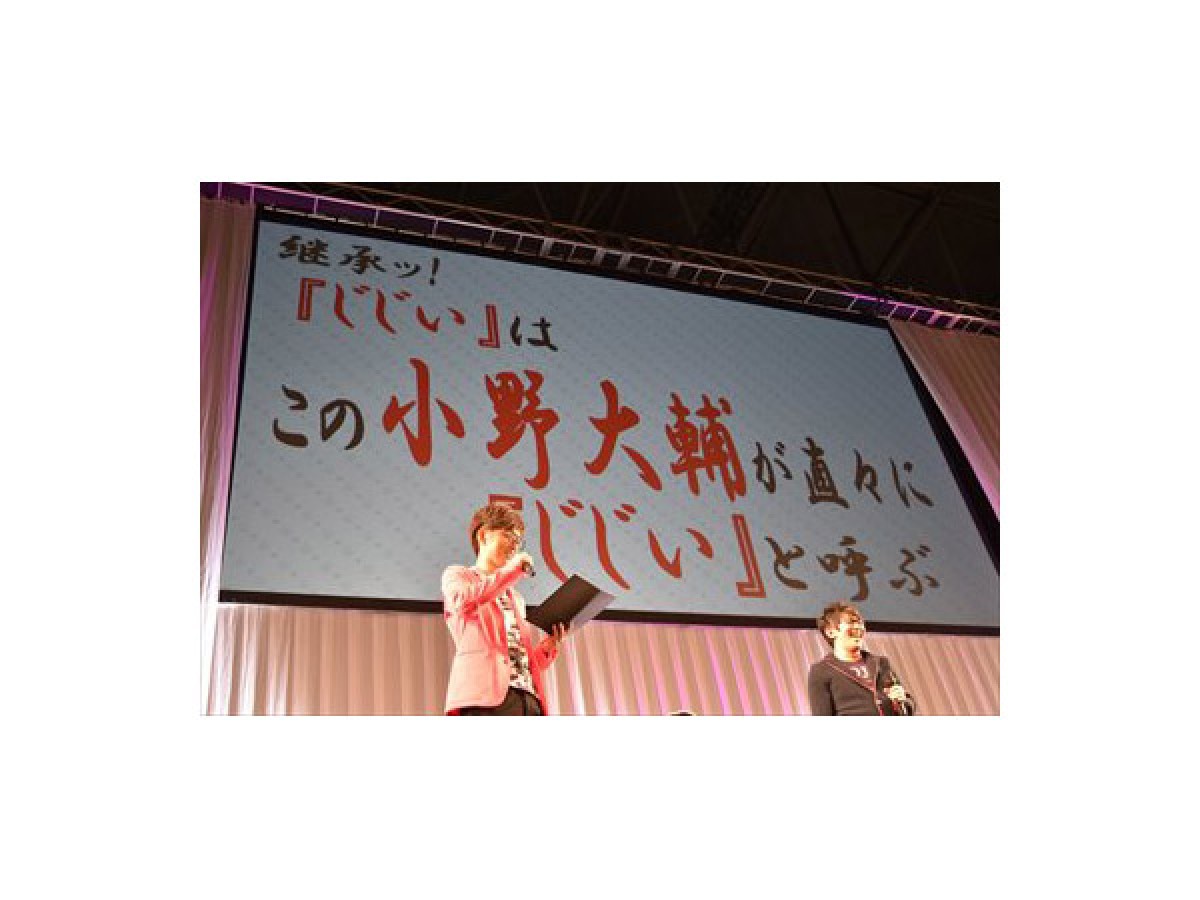 ＜AJ2016＞“ジョジョこじらせ声優”小野大輔、小野友樹、櫻井孝宏にジョジョ魂を継承