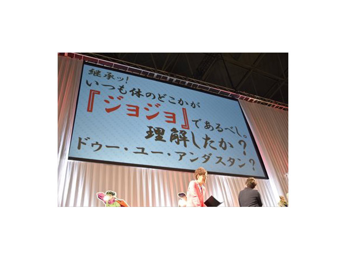 ＜AJ2016＞“ジョジョこじらせ声優”小野大輔、小野友樹、櫻井孝宏にジョジョ魂を継承
