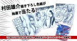 『STREET FIGHTER THE NOVEL 俺より強いやつは何処にいる』　描き下ろし色紙が当たるキャンペーン実施中