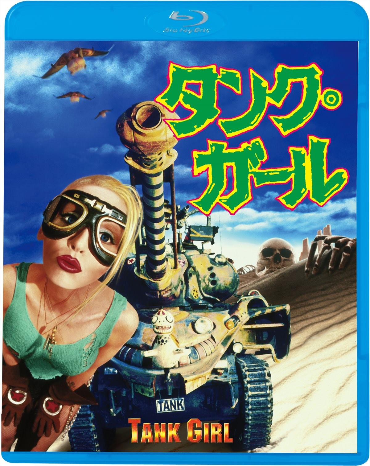 超カルト作『タンク・ガール』初BD＆DVD化　砂漠を戦車で暴れ回る！過激予告が解禁