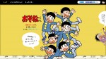 『おそ松さん』が“おそ松くん”にリニューアル　「見分けがつかない」ネットで話題