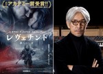 坂本龍一「壮大なドラマを表現」　映画『レヴェナント』幽玄な音楽による予告解禁