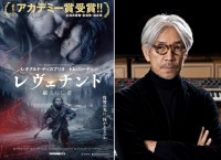 映画『レヴェナント：蘇えりし者』で映画音楽を担当した坂本龍一