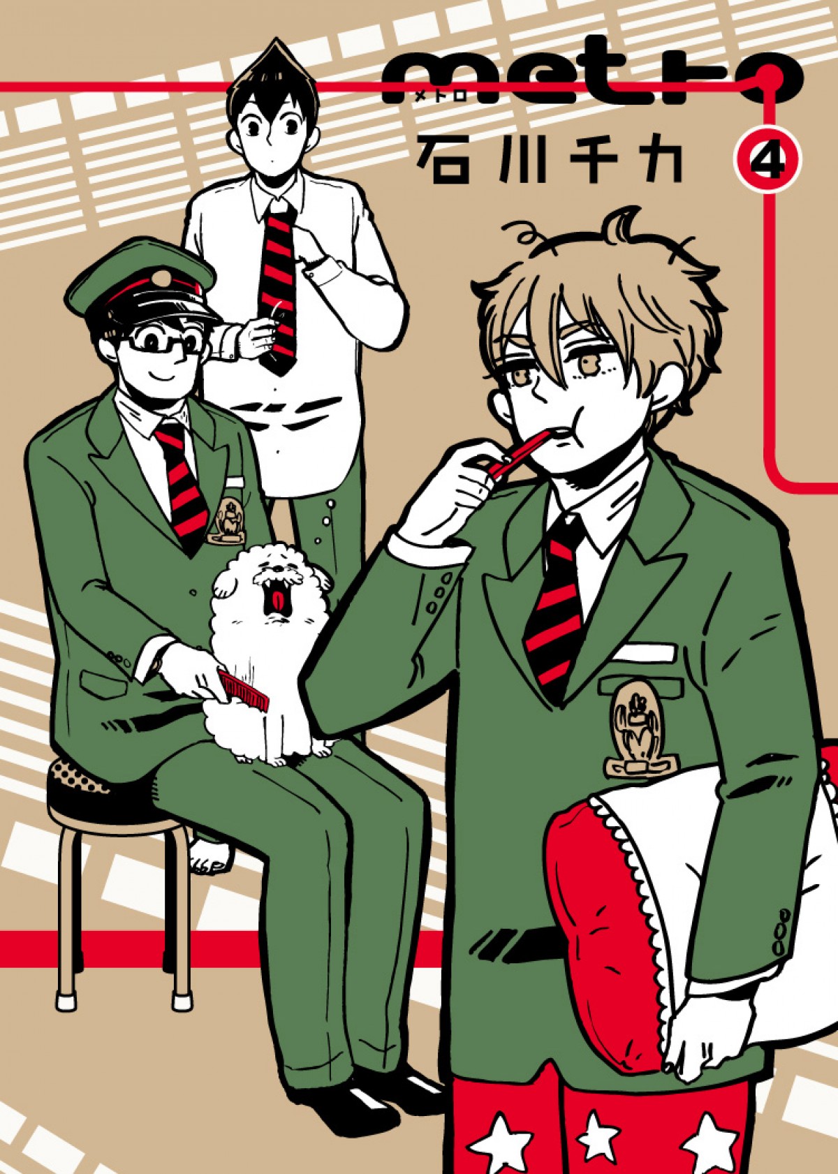 新生活のお供にオススメ！　“地下鉄”がテーマのギャグ漫画『metro』