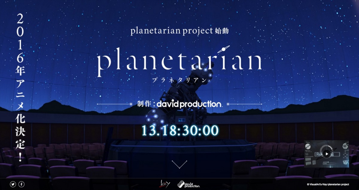 『CLANNAD』『AIR』…“泣きゲー”のKey、『planetarian』2016年アニメ化決定