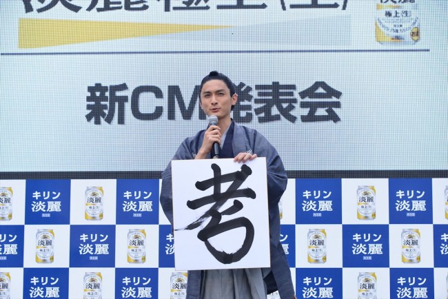 キリンビールの新CM発表会に侍姿で登壇した高良健吾