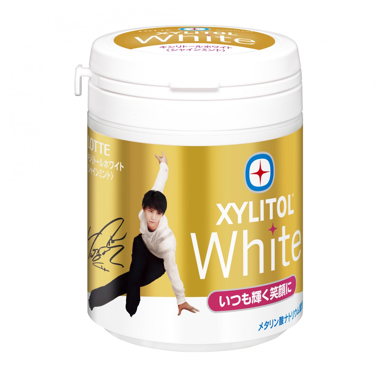 羽生結弦グッズ初、ボトルガムが登場　華麗なスケーティング姿をデザイン