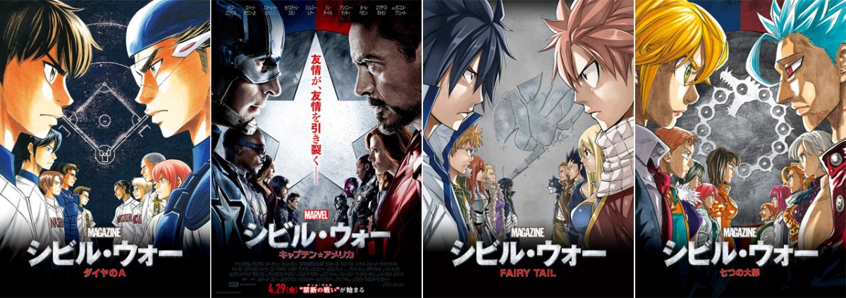 「週刊少年マガジン」超人気連載で“禁断の戦い”!? 作者描きおろし超豪華ビジュアル