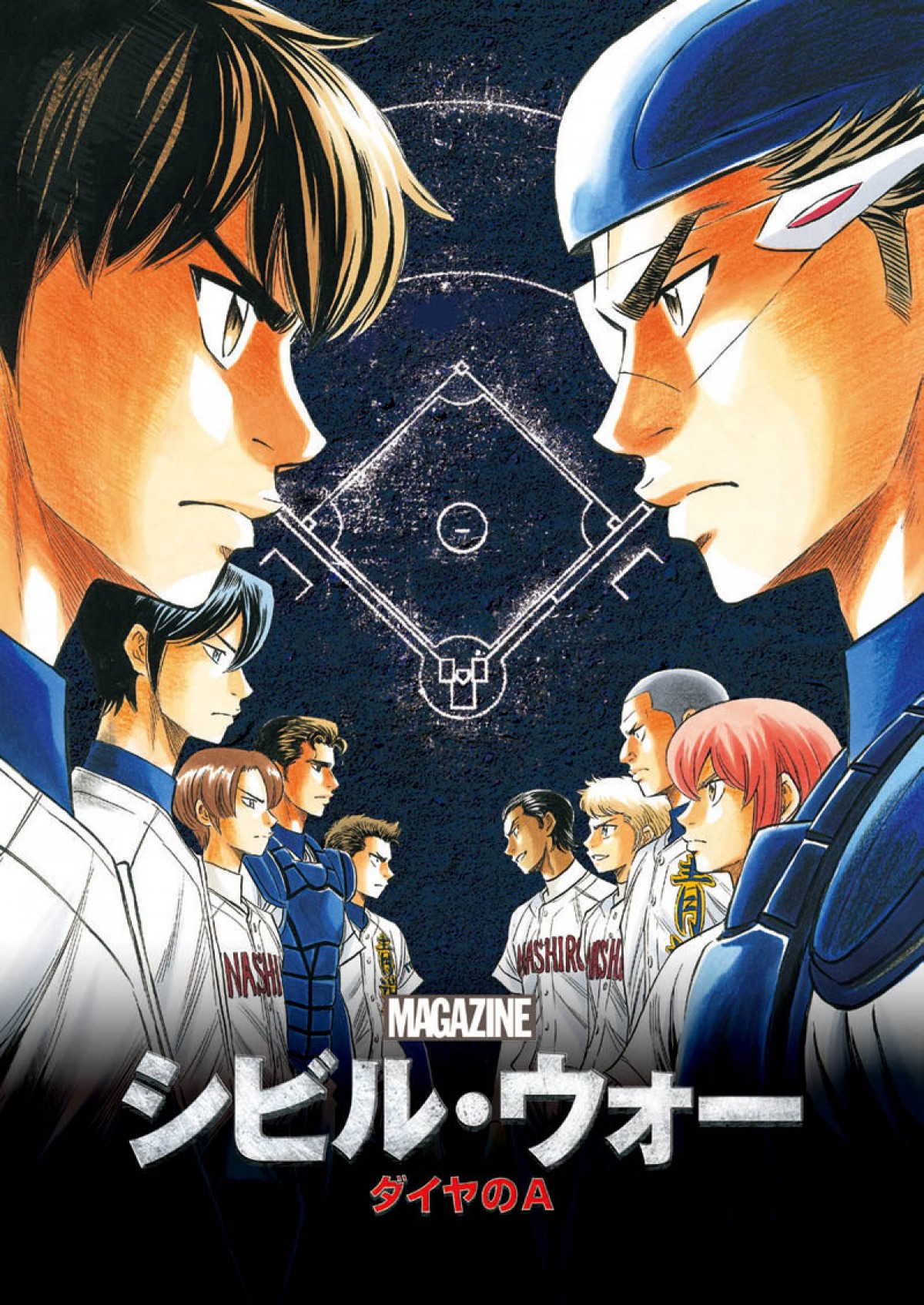 「週刊少年マガジン」超人気連載で“禁断の戦い”!? 作者描きおろし超豪華ビジュアル