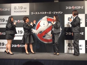ゴーストバスターズ・ジャパン 会社設立発表会の様子