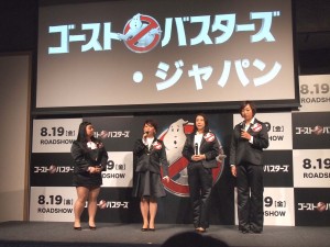 ゴーストバスターズ・ジャパン 会社設立発表会の様子