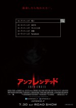 映画『アンフレンデッド』ビジュアルを、よく見ると…