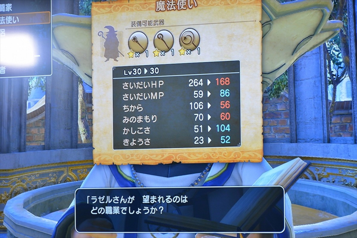 ドラゴンクエスト