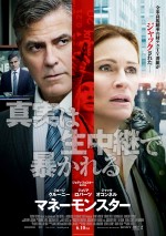 G・クルーニー＆J・ロバーツが11年ぶり共演　豪華チームで贈る最新作、ポスター解禁