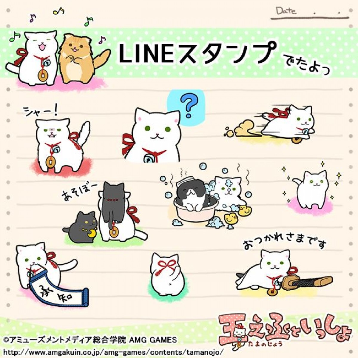 『猫侍』玉之丞がLINEスタンプに登場！萌える全40種類